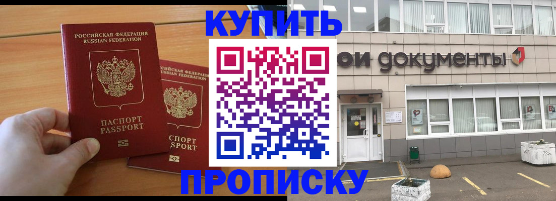 миграционный учет в Белокурихе