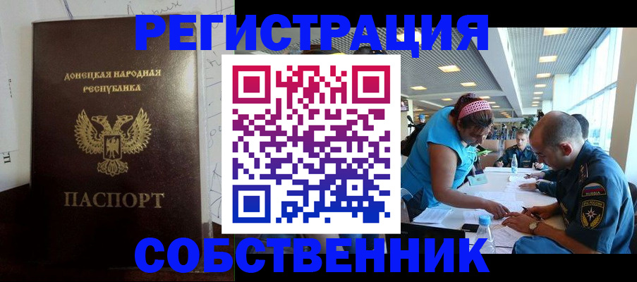 прописка для кредита в Белокурихе